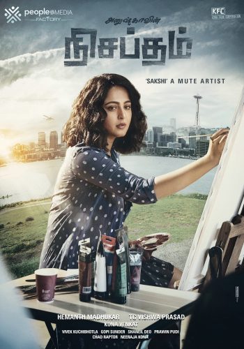 Nishabdham Actress Anushka First Look Poster